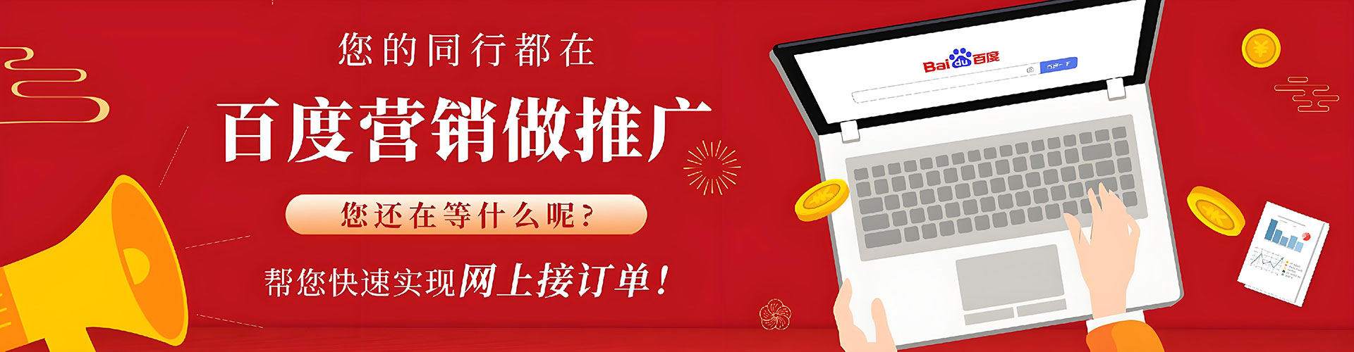 将军百度竞价推广